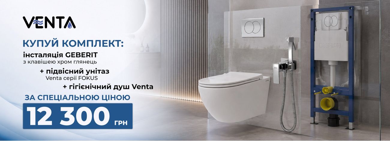 Venta&Gerebit