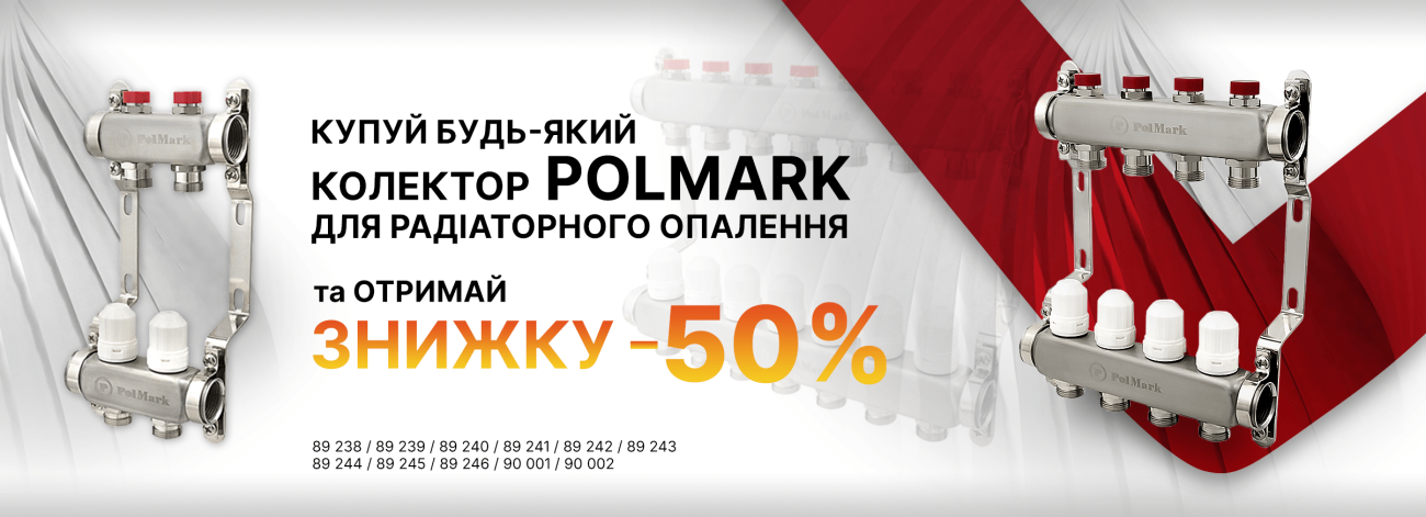-50% на радіатори Polmark
