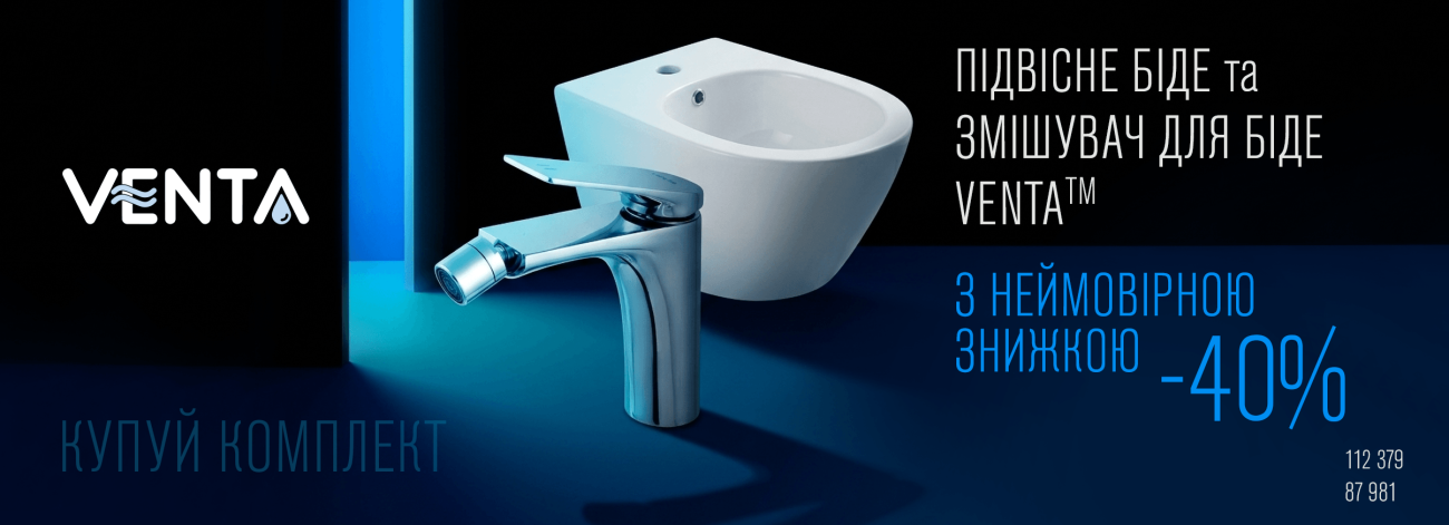 -40% на біде Venta