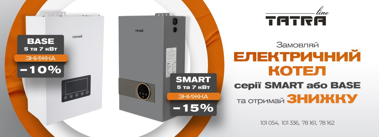 до -15% котли Tatra™