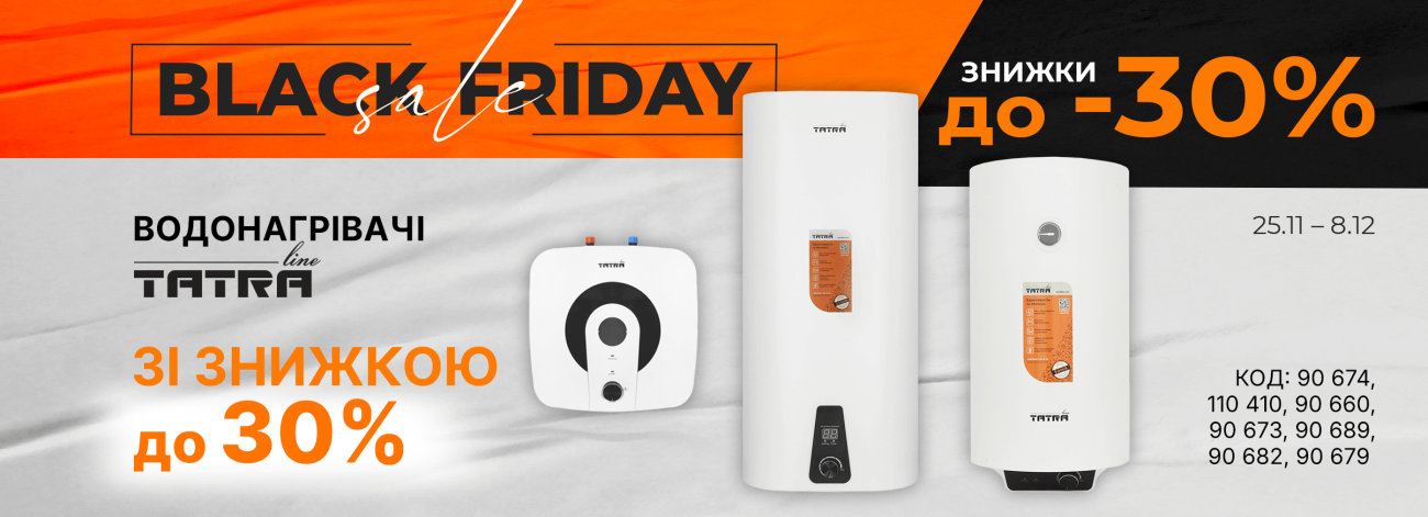 до -30% на бойлери Tatra™