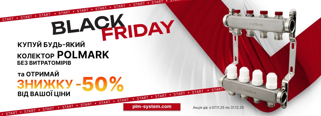Black Friday на PLM™