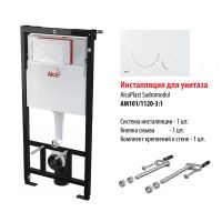 Инсталляция AlcaPlast AM101/1120 M670 M91