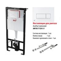 Інсталяція AlcaPlast AM101/1120-4:1 UA M570-00