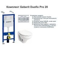 Інсталяція Geberit DUOFIX PRO 20 118.315.21.2+ унітаз Idol із сидінням + клавіша Delta 20 хром