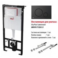 Инсталляция AlcaPlast AM101/1120-4:1 UA M678-0001